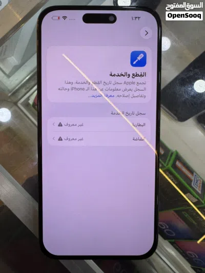ايفون 15 برو ماكس 3