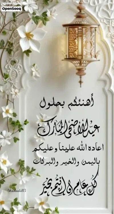 مني سكني للبيع في الفرناج 3