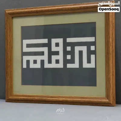 لوحة خط كوفي هندسي 2
