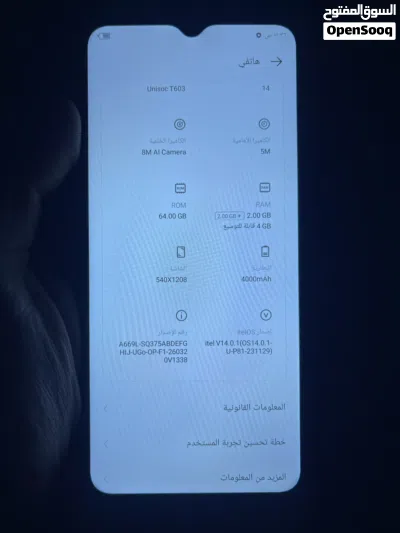تليفون اخو الجديد ستوني اشتريته وحتاجيت 4