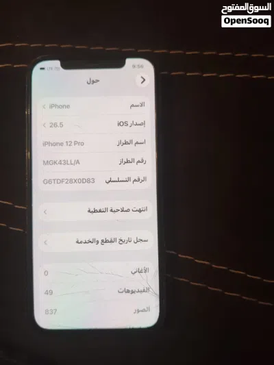 آيفون 12 برو للبيع. 4