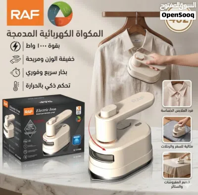 كاويه ملابس بخار يدويه محموله كهرباء ذات الماركه العالميه من (RAF)الاصلي احذروا التقليد 3