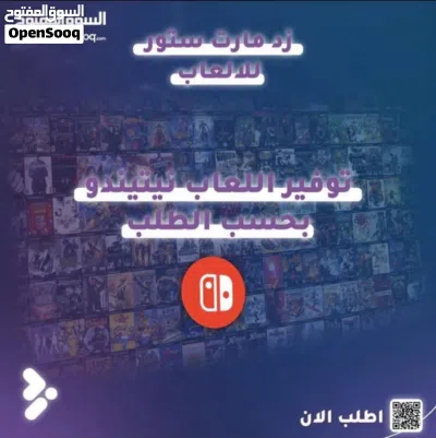 العاب نتيندو سوتش 2