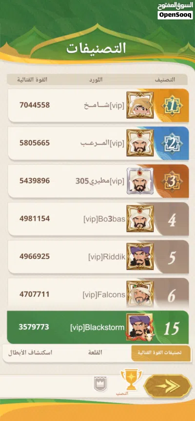 مملكة الصحراء 2