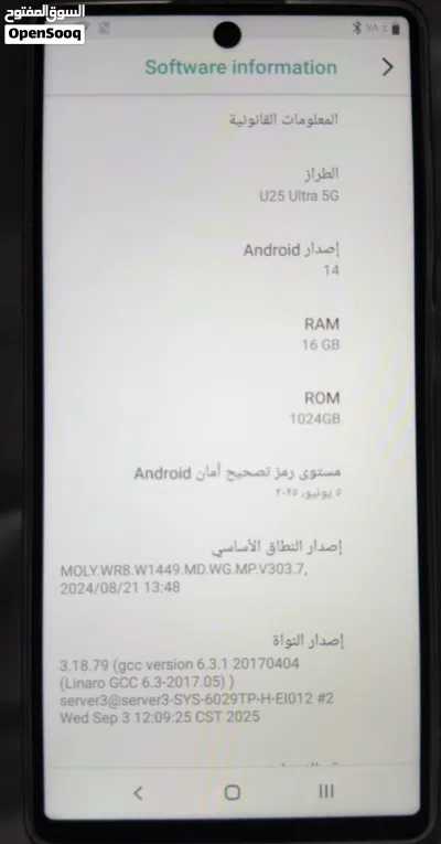 بيع هاتف Sumax U25 Ultra 3
