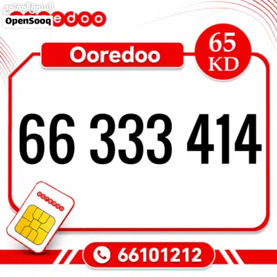 ارقام مميزه تعبيه ooredoo 2
