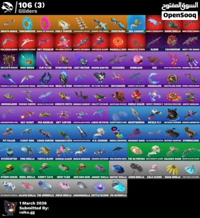 حساب فورت نايت للبيع فل اكسس 3