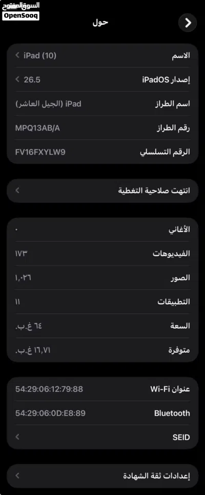 ايباد 10نضيف جداً 3