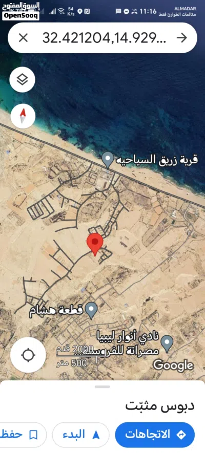 ارض للبيع في ابوروية 2