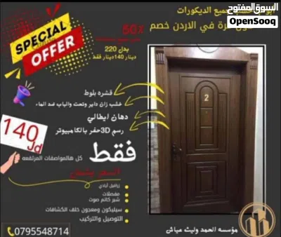 عرض نار لا اول مرة في الاردن بخصم 70% ما لنا باعمال واشغال غيرنا واسعار غيرنا مواصفات عاليه وعرض نار 2