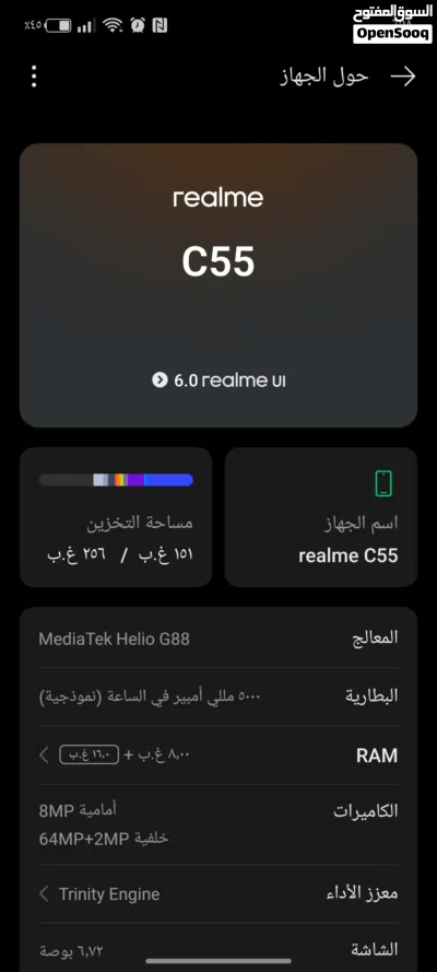 تلفون ريلمي C55 2