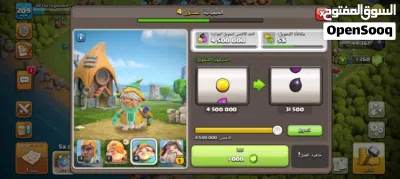 حساب كلاش أوف كلانس Max للبيع بسعر حرق Continue to Ultimate Champion + Full of Gems, Resources. 3
