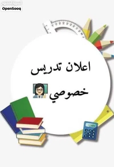 معلمة لغة عربية وتاسيس 3