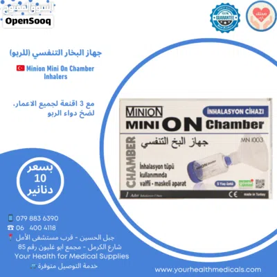 جهاز قياس سعة و تمرين الرئتين لتحسين جودة التنفس Incentive Spirometer تركي 4