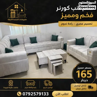 طقم كنب كورنر او كنب بتصميم عصري ولمسة فخامة تناسب كل منزل! 2