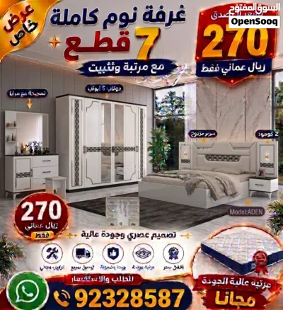 غرفة نوم تركي 7قطع قطع 2