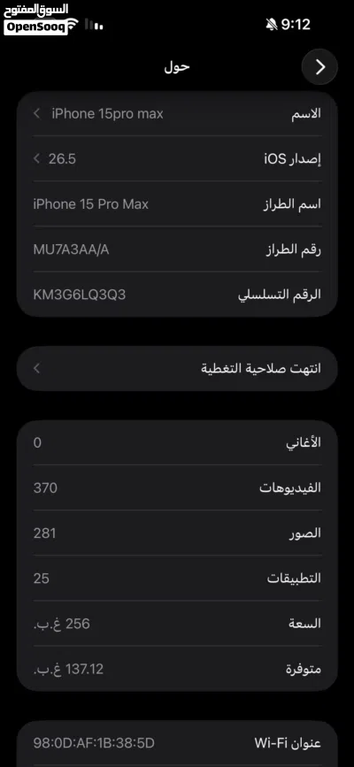 آيفون 15 برو ماكس 3