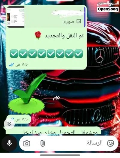 نقل ملكية جميع السيارات 2