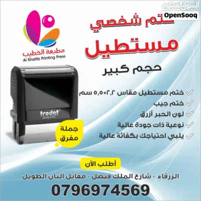دفاتر فواتير سند قبض صرف ورق وصفات بطاقات كروت ارمه فوتره برشور أختام ختم الأختام مصاحف مصحف أجزاء 3