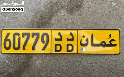 ارقام مميزه للبيع 2