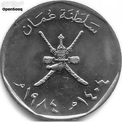 عملة معدنيه عمانية فئة 100 بيسة 2