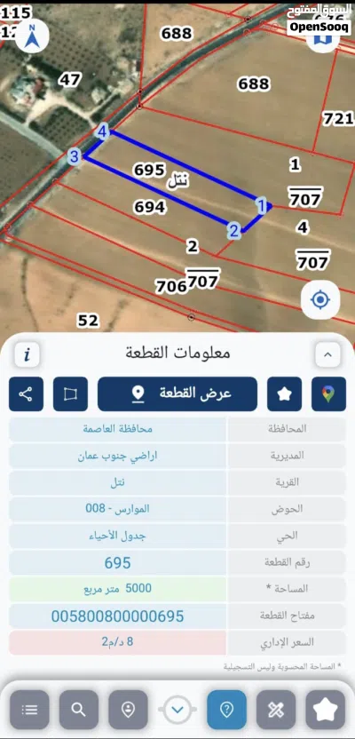 أرض في جنوب عمان للبيع 3