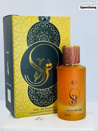 مشروع برفانات كامل للبيع 2