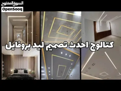 العالم الذكي للديكورت الجس 2