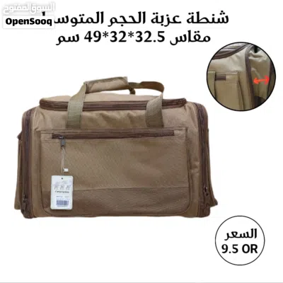 شنط عزبه ووتر بروڤ (الاسعار في الصور) 2