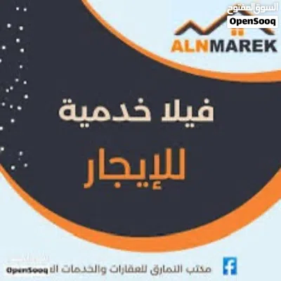 فيلا خدمية للايجار في بن عاشور بالقرب من مقهي الحاج فتحي 2