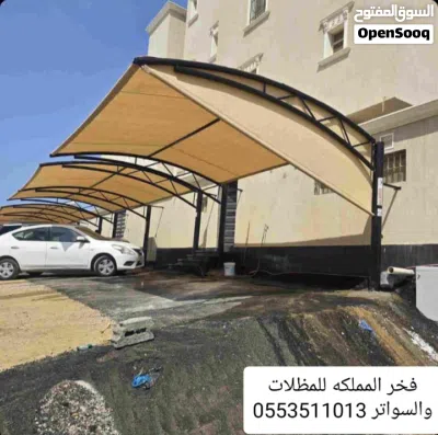 مظلات سيارات مظلات جده 2