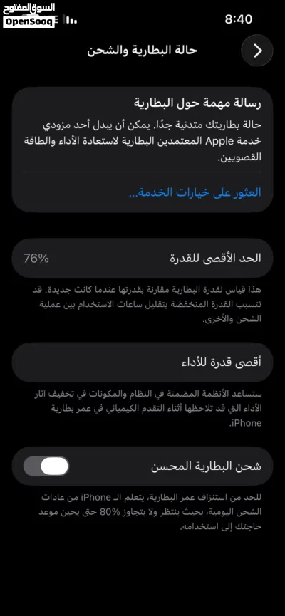 Iphone 13 pro كزيوني مش مغير 4