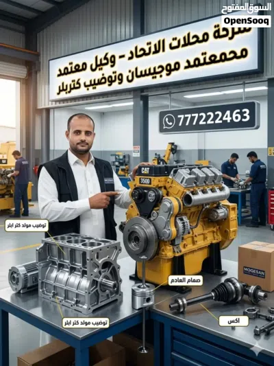 قطع غيار جميع المولدات 4