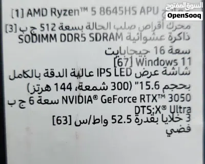 للبيع لابتوب جيمنق Hp victus Gaming 15.6 144 hz ryzen5 16 DDR5/512SSD/3050 6GB RTX 3