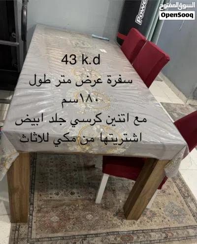 سفرة 6 افراد شرياه من قرطبة 2