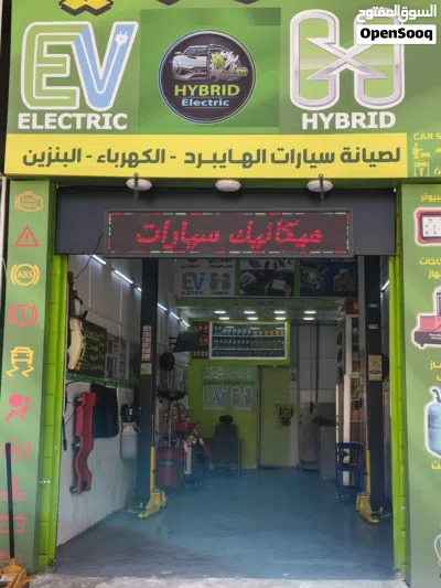 مزكز مرخص لصيانة سيارات للبيع بل كامل مع الخلو و البظاعة و العدة كاملة تسليم مفتاح 4