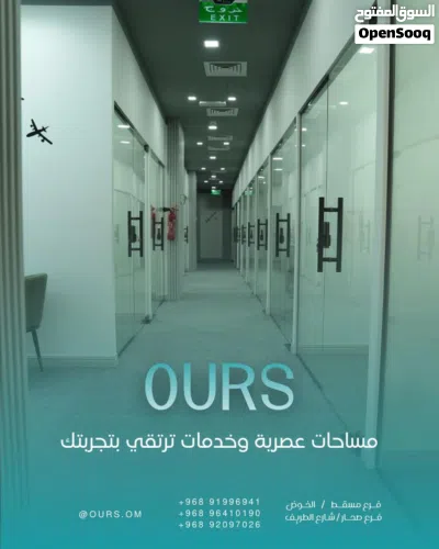 مكاتب للإيجار والاستثمار 4