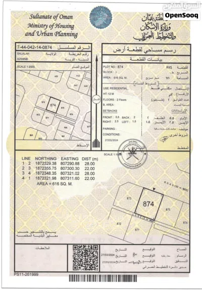 عدونب مربع ط على شارع30م 2