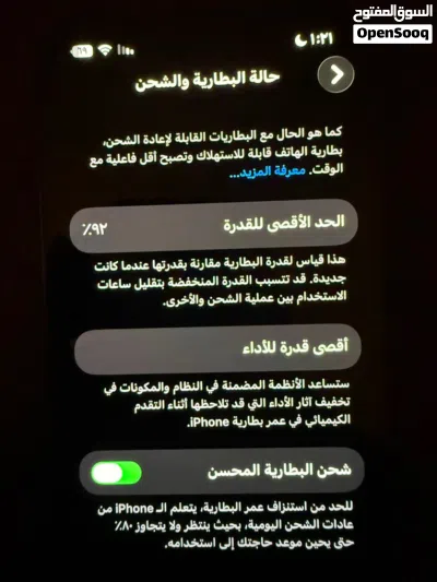 ايفون 13 بحالة ممتازه شوف الوصف 3