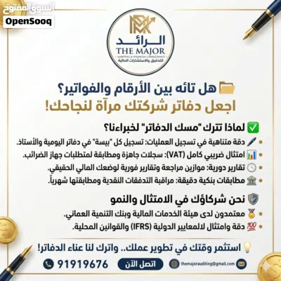 هل تُثقل الأرقام والضرائب كاهل عملك؟ هل ترغب بنمو أعمالك ؟ هل لديك استنفاذ للمصادر؟ 3