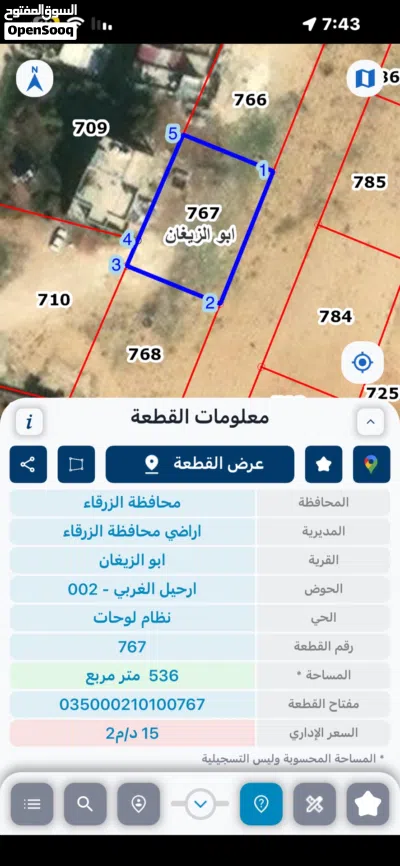 قطعتين ارض مجاورات في ابو الزيغن الرحيل الغربي 2