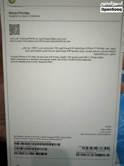 للبيع اجهزه من شركة زين جديد بالكرتون 3
