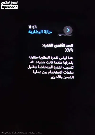 ابل واتش سيريس 7 مقاس 45mm معو شاحن اصلي معو 6 كساتك 4
