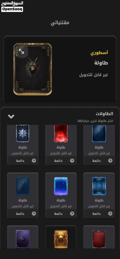 حساب جواكر account jawaker 4