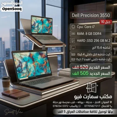 عروض لابتوبات منوعه 4