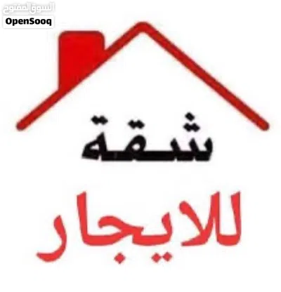 شقة للاجار في الماجورى صيانة حديثة 2