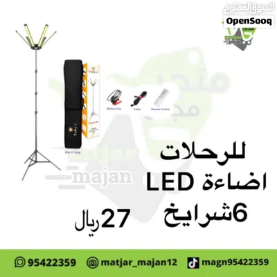 ليت ليدي يعمل بطاريه سيارة 2
