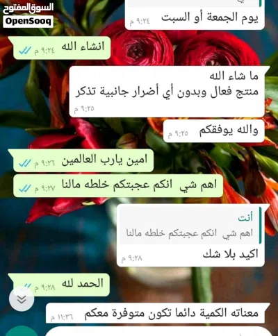 افضل خلطات تبيض الوجه والجسم تبيض مضمون ومجرب 4