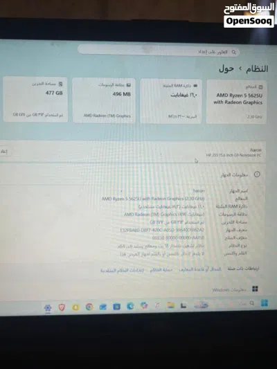 لابتوب HP 255 G9 Ryzen 5 Gaming & Work Laptop 3