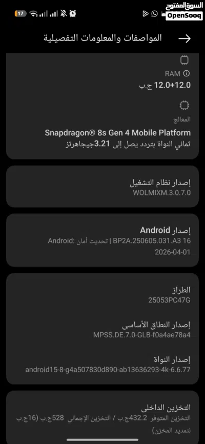 POCO F7 بحاله ممتازه 3